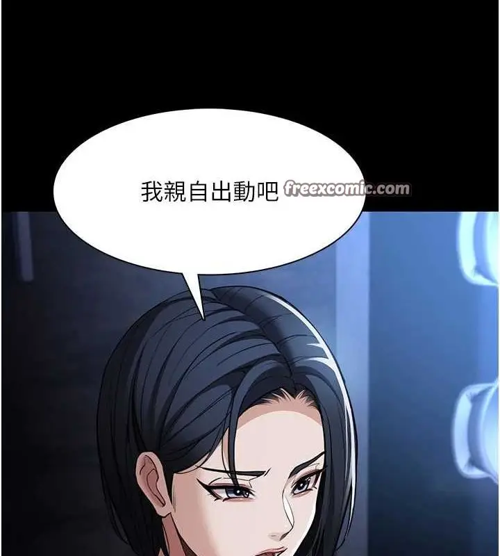 漫画《痴汉成瘾》第119话第16张图