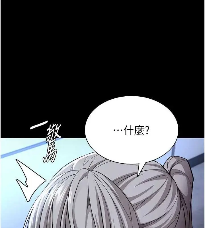 漫画《痴汉成瘾》第119话第18张图