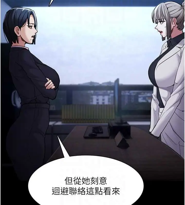 漫画《痴汉成瘾》第119话第21张图