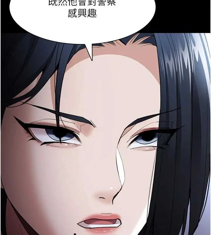 漫画《痴汉成瘾》第119话第23张图