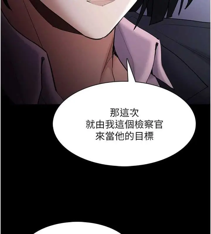 漫画《痴汉成瘾》第119话第24张图
