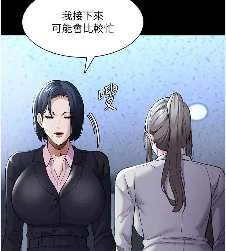 漫画《痴汉成瘾》第119话第25张图