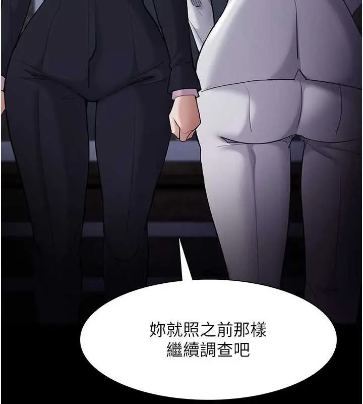 漫画《痴汉成瘾》第119话第26张图