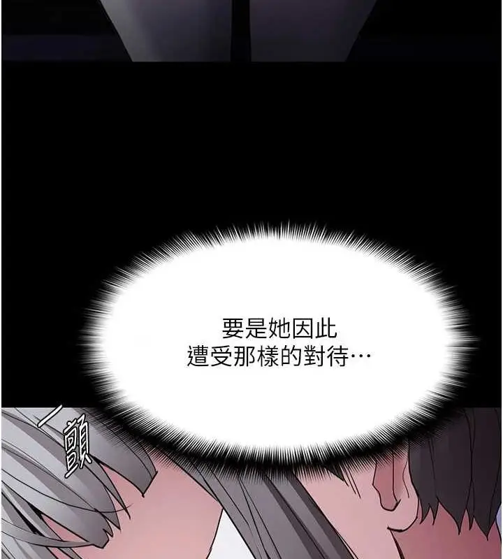 漫画《痴汉成瘾》第119话第29张图