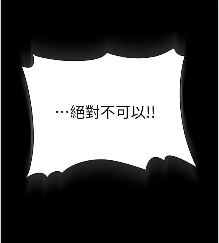 漫画《痴汉成瘾》第119话第31张图
