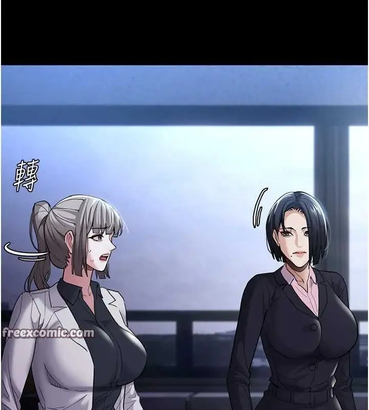 漫画《痴汉成瘾》第119话第32张图