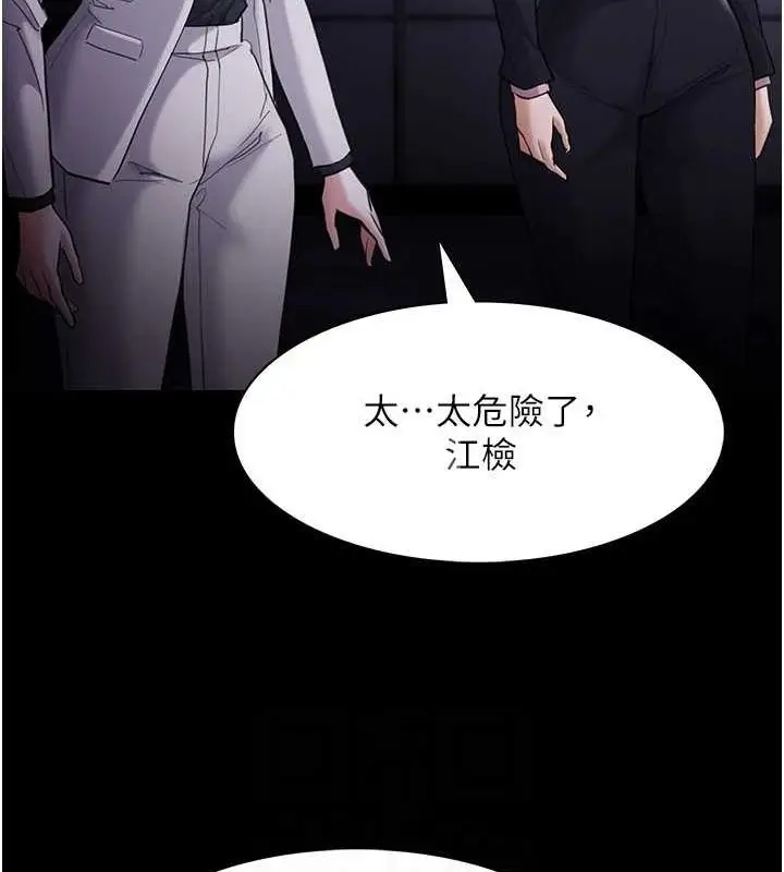 漫画《痴汉成瘾》第119话第33张图