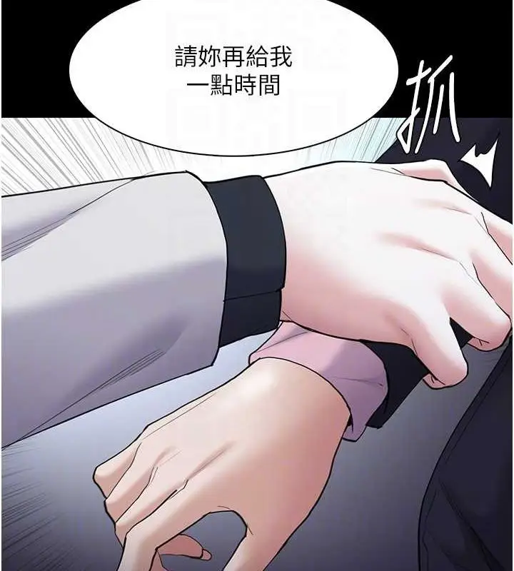 漫画《痴汉成瘾》第119话第34张图