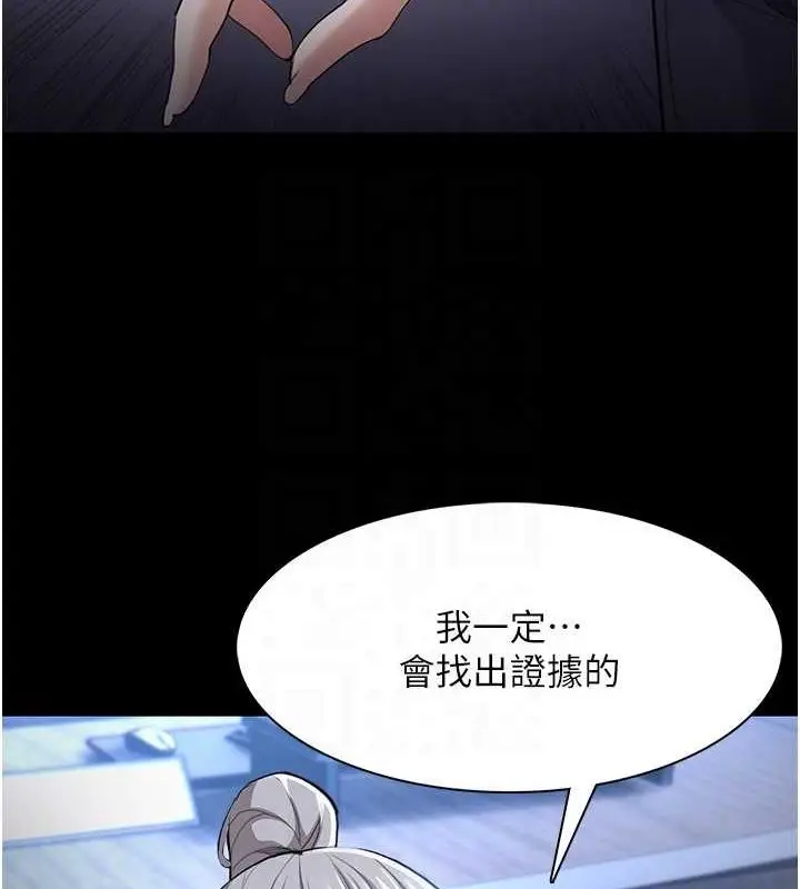 漫画《痴汉成瘾》第119话第35张图