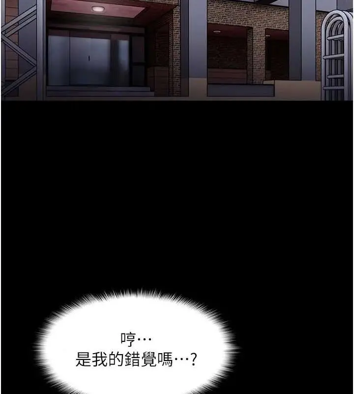 漫画《痴汉成瘾》第119话第41张图