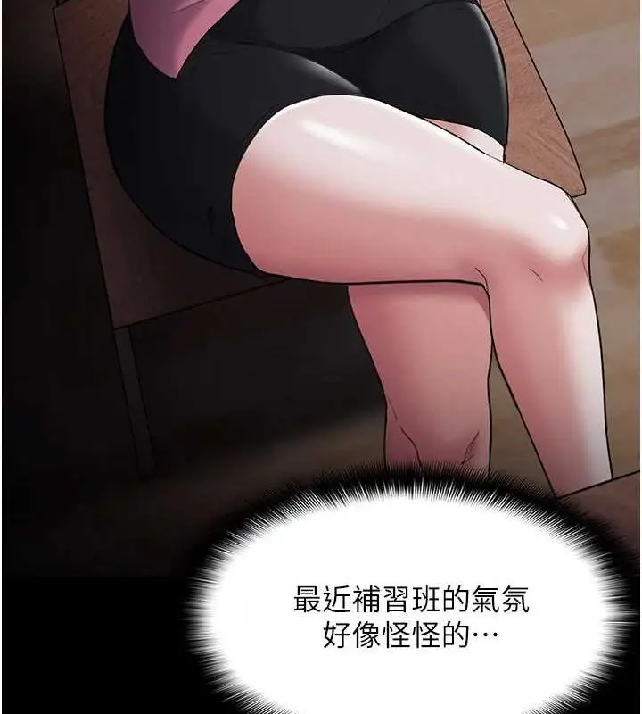 漫画《痴汉成瘾》第119话第43张图