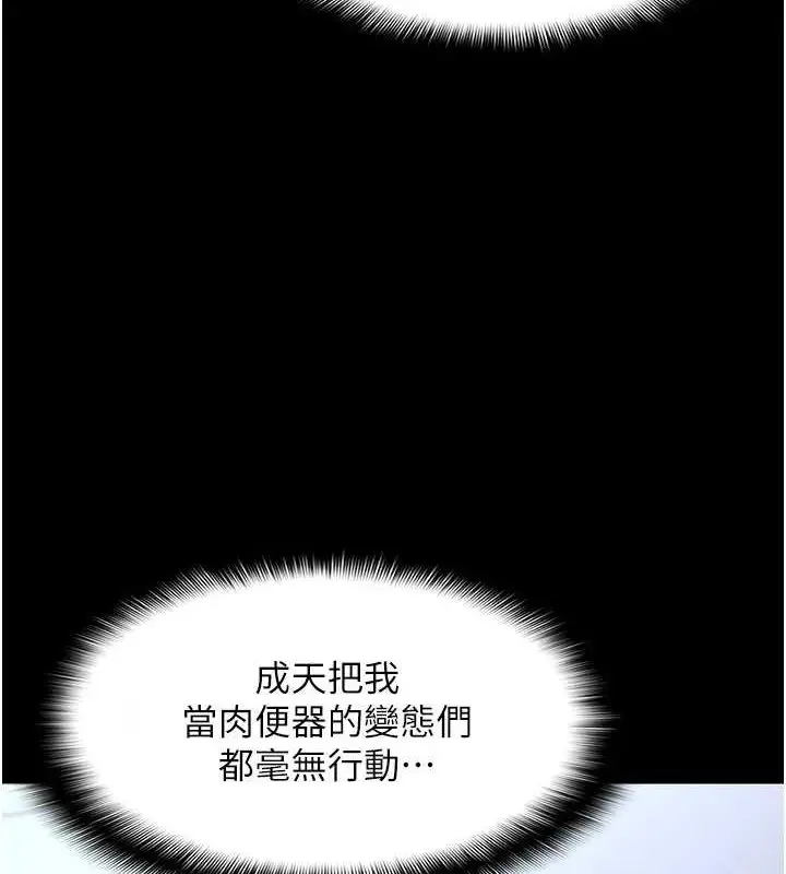 漫画《痴汉成瘾》第119话第44张图