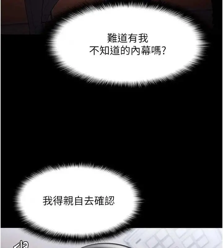 漫画《痴汉成瘾》第119话第46张图