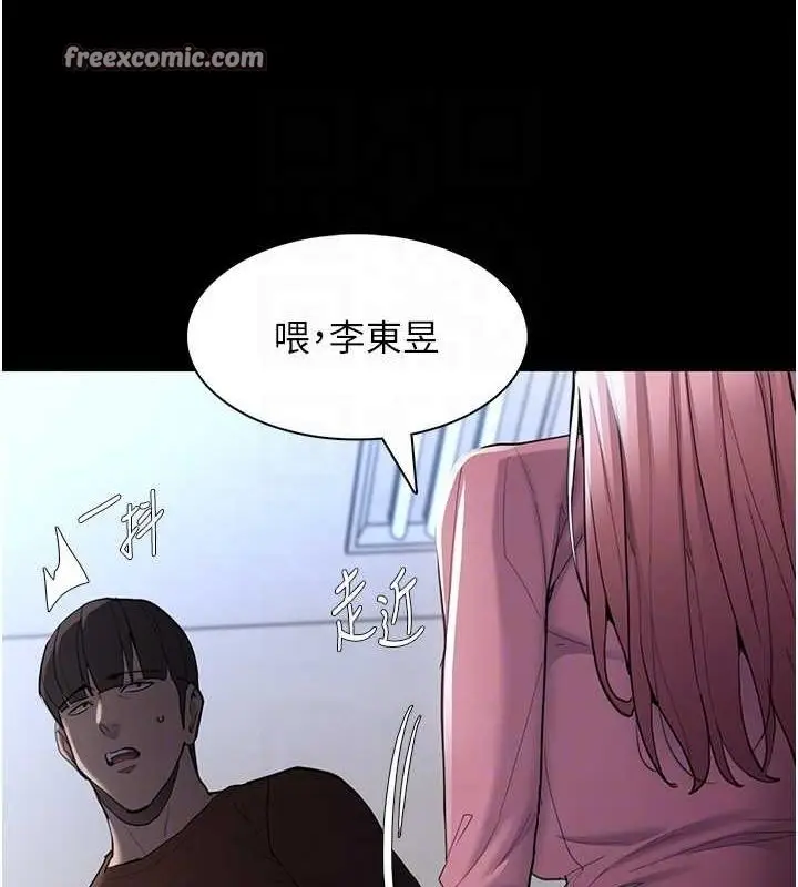 漫画《痴汉成瘾》第119话第48张图