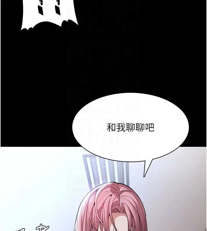 漫画《痴汉成瘾》第119话第50张图