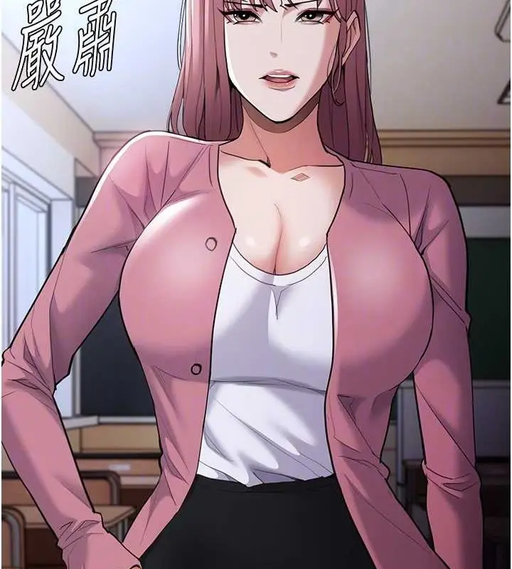 漫画《痴汉成瘾》第119话第51张图