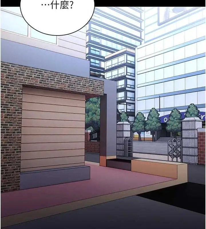 漫画《痴汉成瘾》第119话第54张图