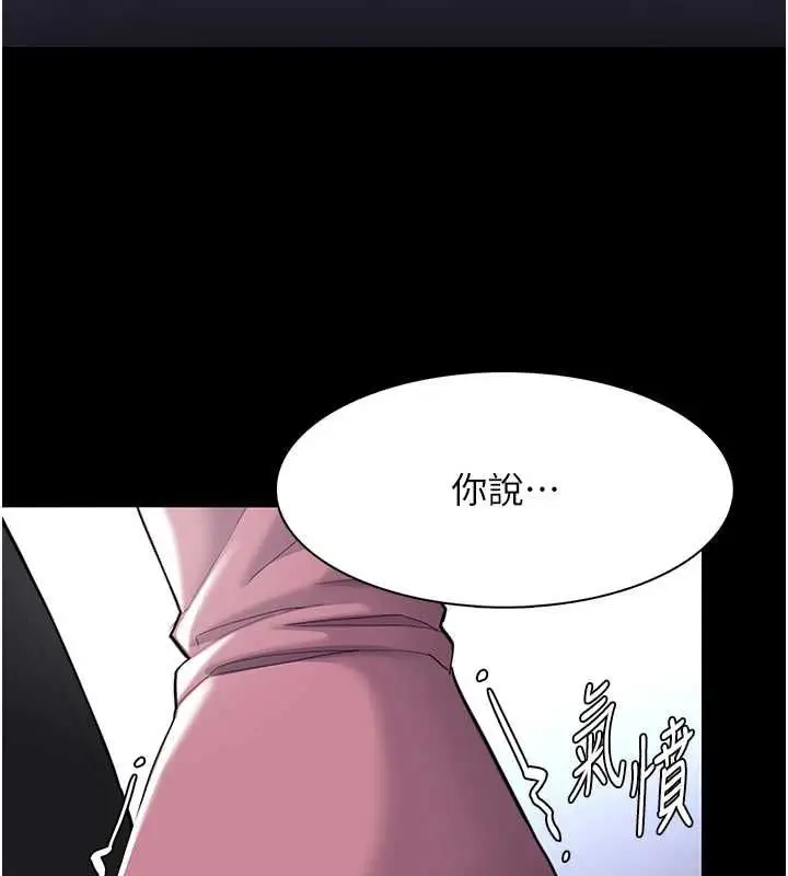 漫画《痴汉成瘾》第119话第55张图
