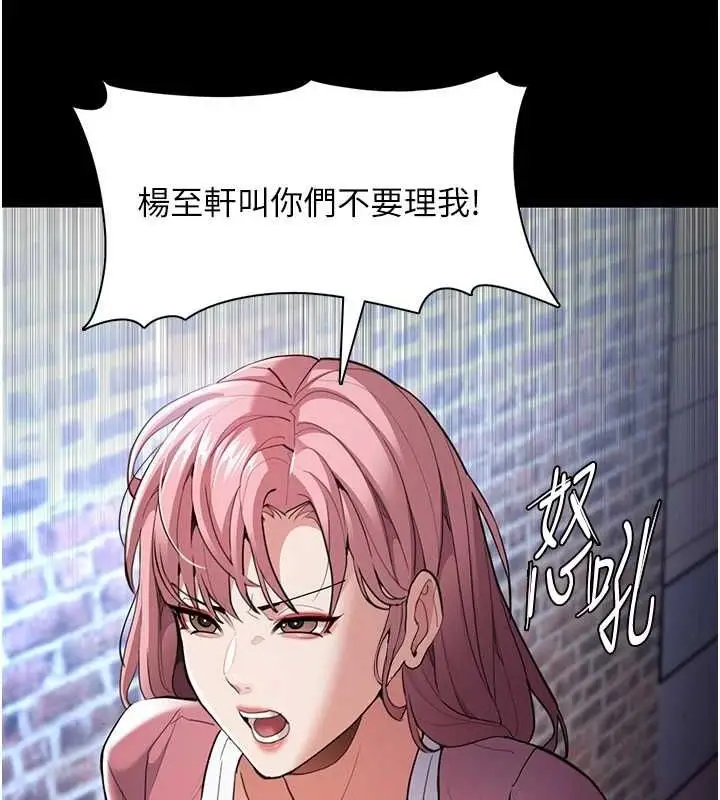 漫画《痴汉成瘾》第119话第57张图