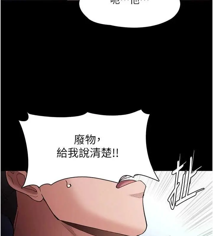 漫画《痴汉成瘾》第119话第59张图