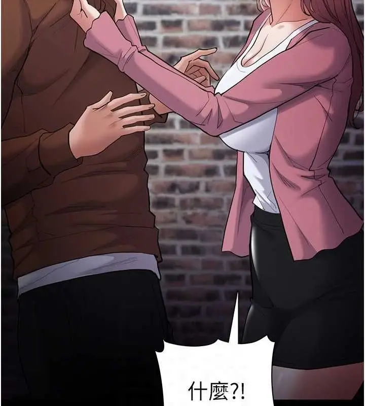 漫画《痴汉成瘾》第119话第62张图