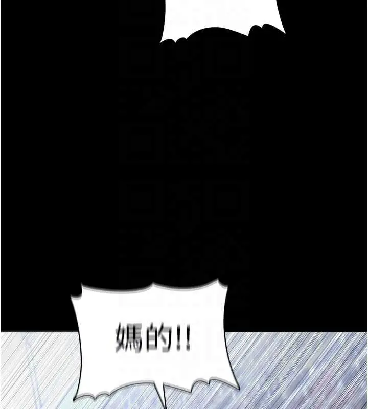 漫画《痴汉成瘾》第119话第63张图
