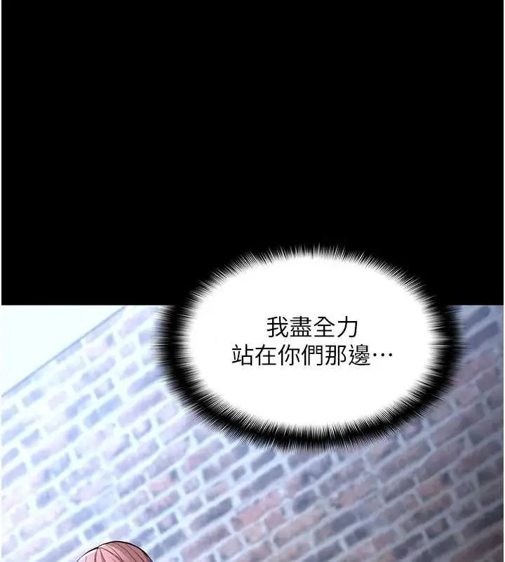 漫画《痴汉成瘾》第119话第66张图