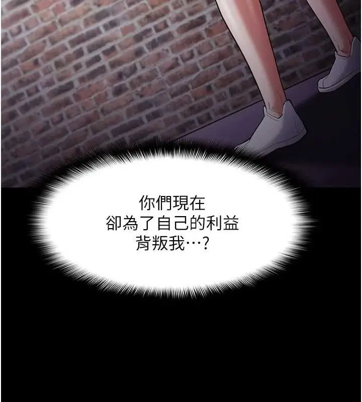 漫画《痴汉成瘾》第119话第68张图