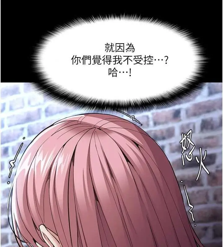 漫画《痴汉成瘾》第119话第69张图