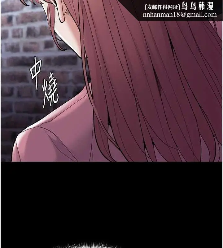 漫画《痴汉成瘾》第119话第70张图