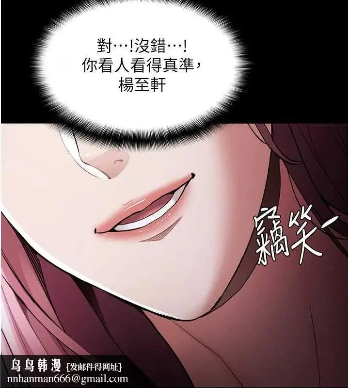 漫画《痴汉成瘾》第119话第71张图