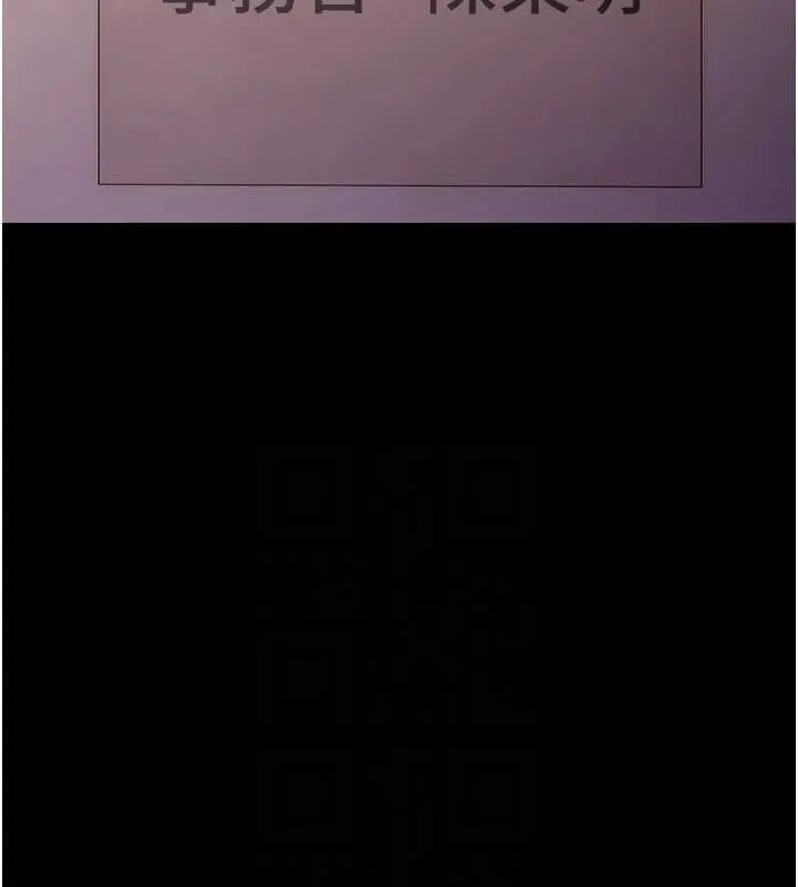 漫画《痴汉成瘾》第119话第77张图