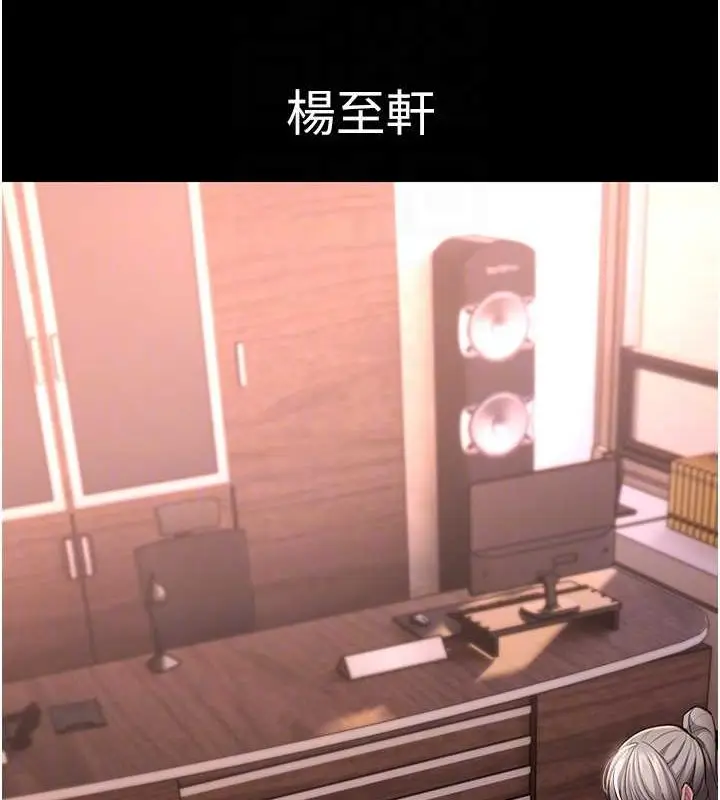 漫画《痴汉成瘾》第119话第78张图