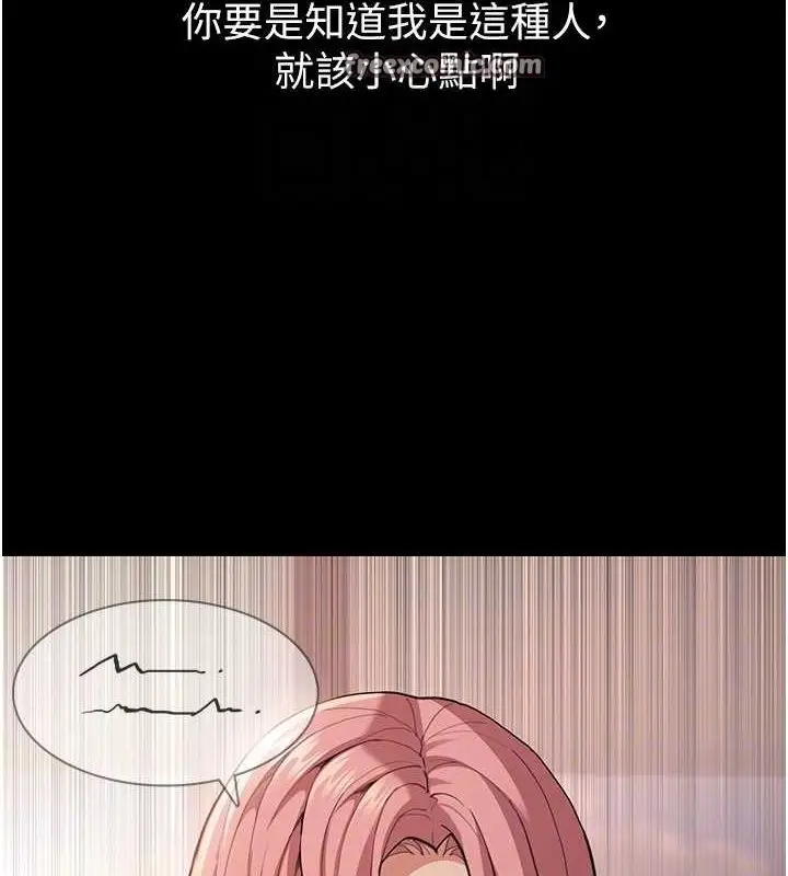 漫画《痴汉成瘾》第119话第80张图