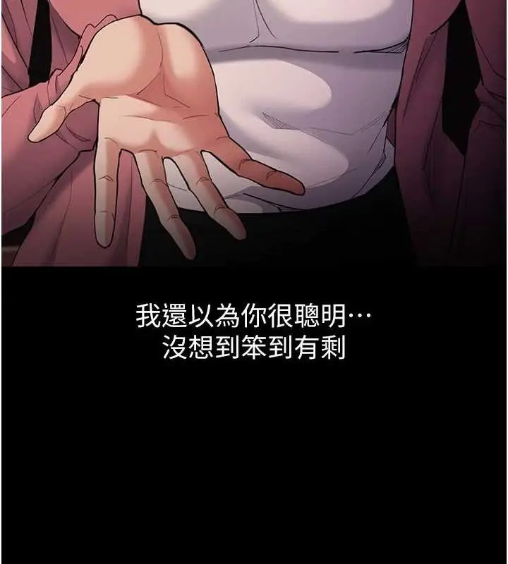 漫画《痴汉成瘾》第119话第82张图