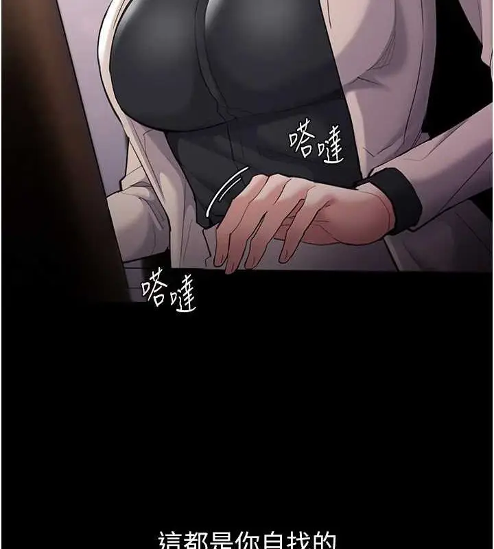 漫画《痴汉成瘾》第119话第84张图