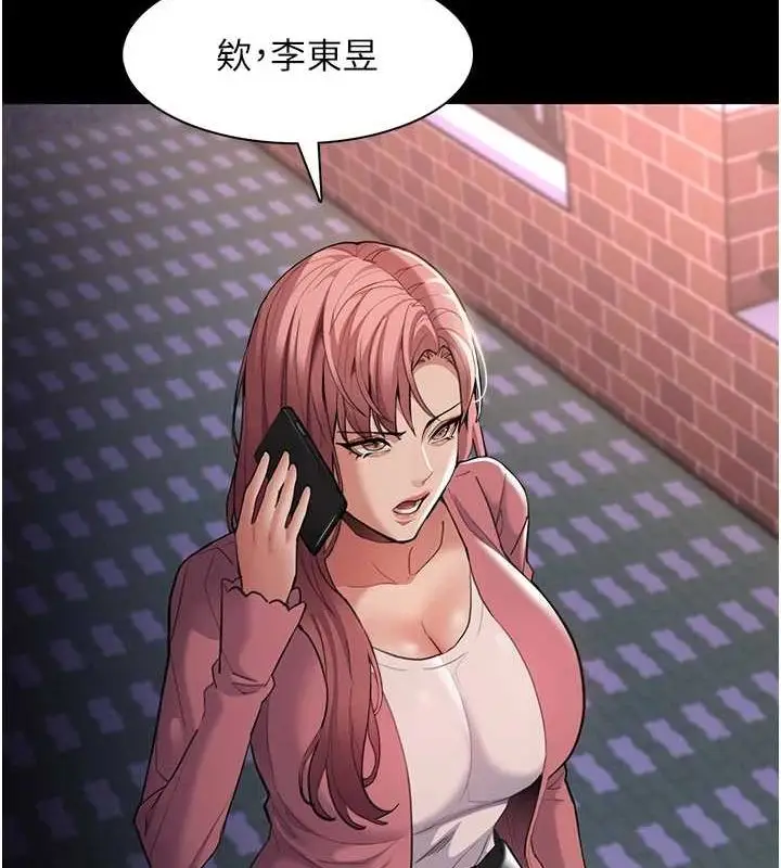 漫画《痴汉成瘾》第119话第89张图
