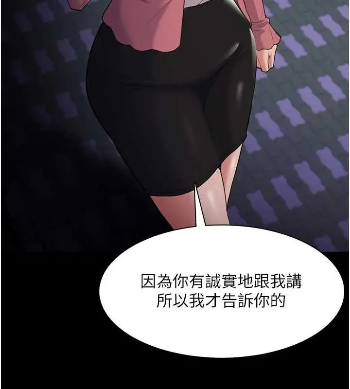 漫画《痴汉成瘾》第119话第90张图