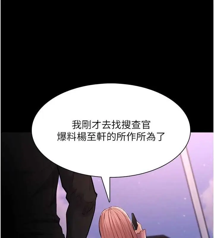 漫画《痴汉成瘾》第119话第91张图