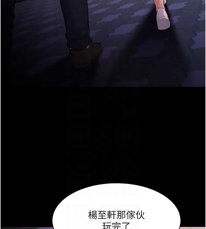 漫画《痴汉成瘾》第119话第93张图