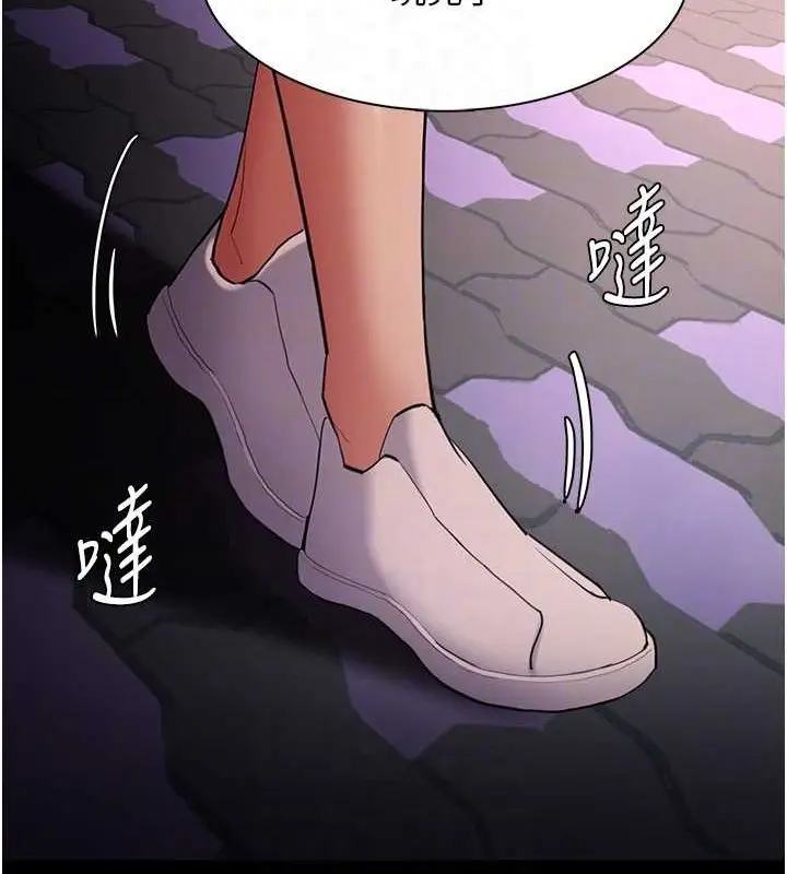 漫画《痴汉成瘾》第119话第94张图