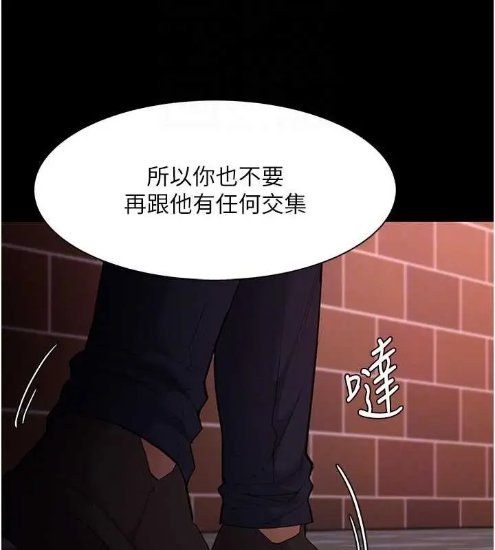 漫画《痴汉成瘾》第119话第95张图