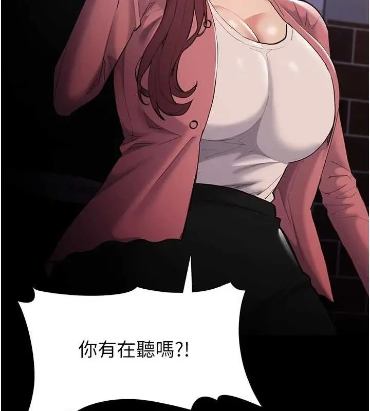 漫画《痴汉成瘾》第119话第98张图