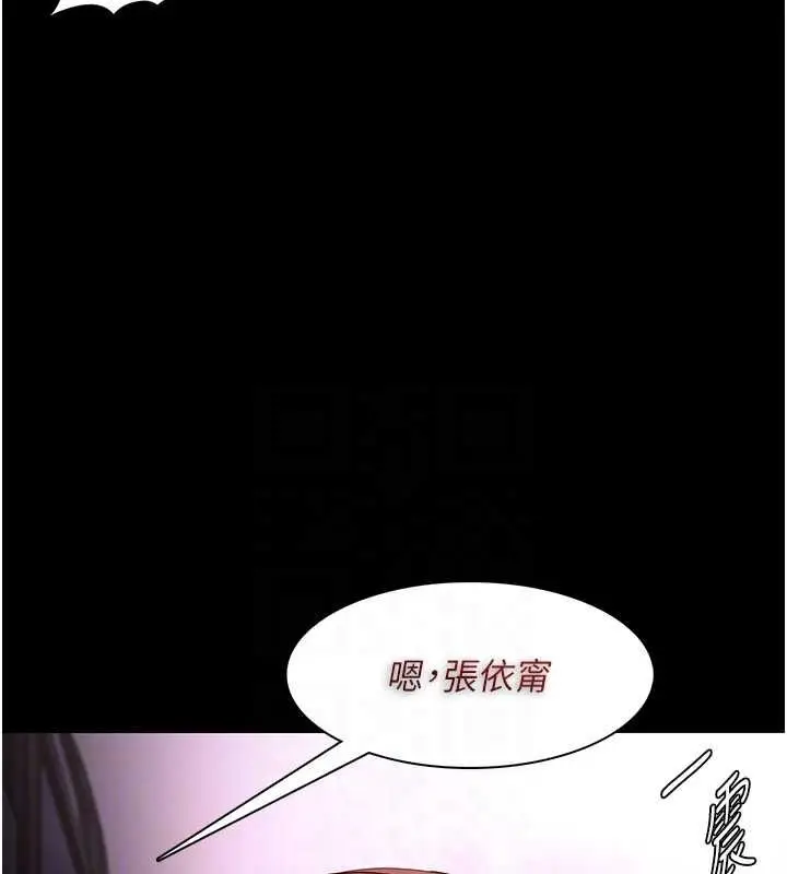 漫画《痴汉成瘾》第119话第99张图