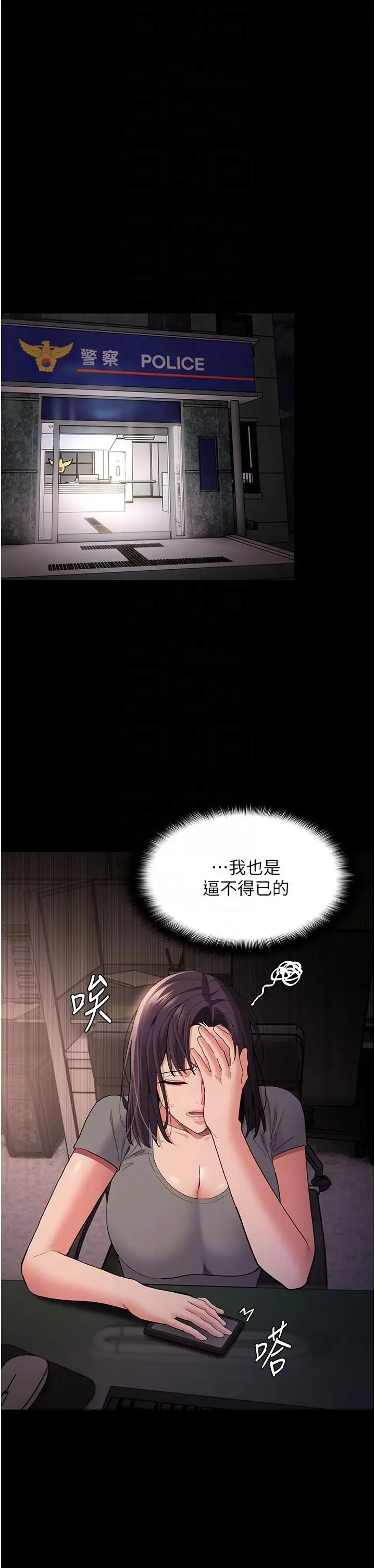 漫画《痴汉成瘾》第58话第14张图