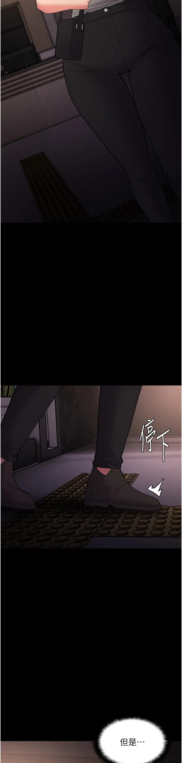漫画《痴汉成瘾》第58话第21张图