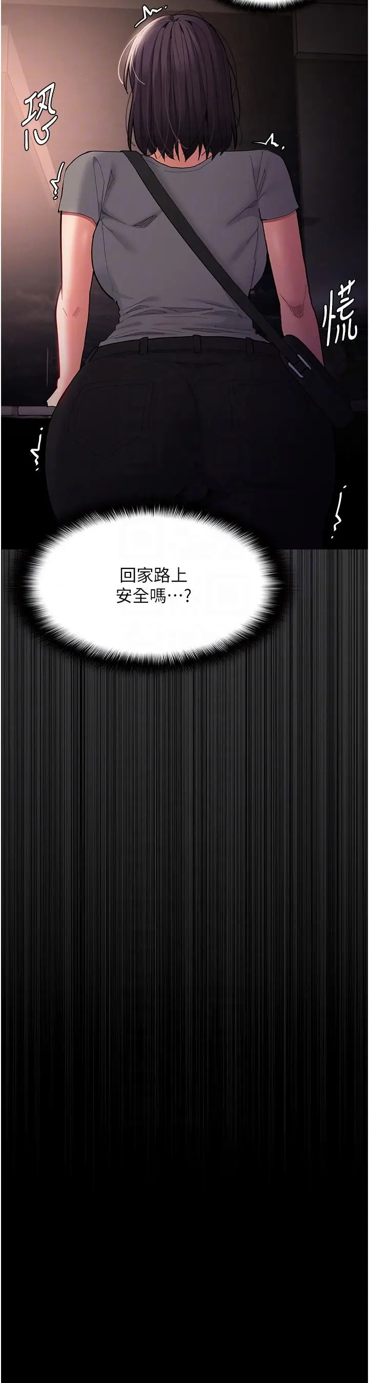 漫画《痴汉成瘾》第58话第22张图