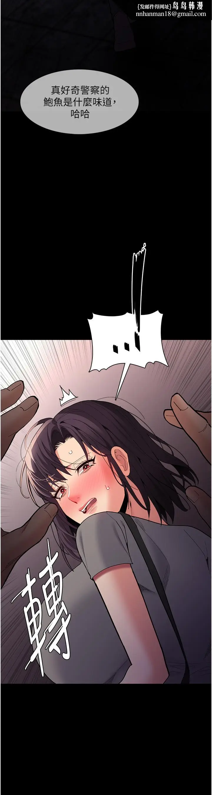 漫画《痴汉成瘾》第58话第25张图