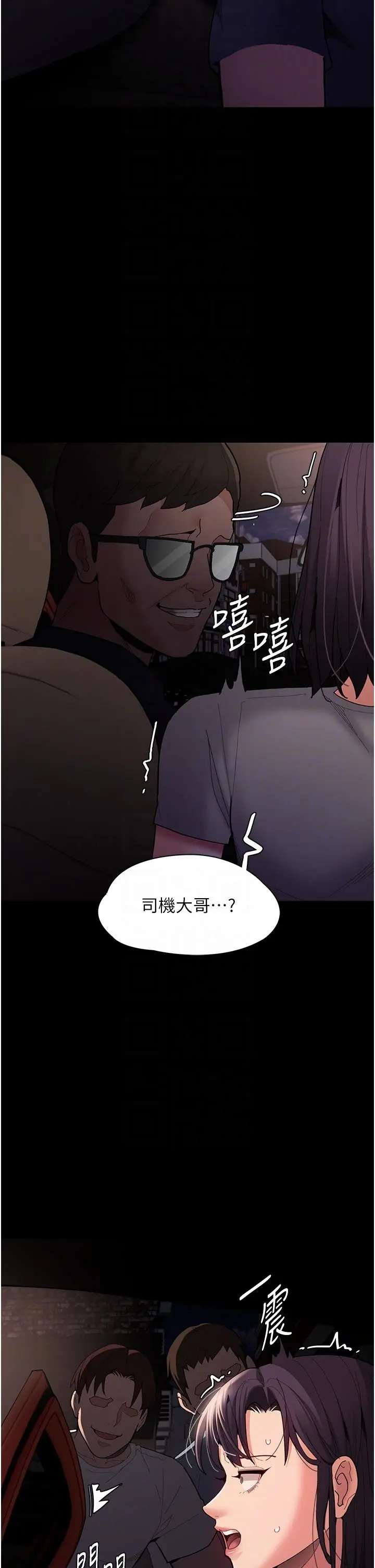 漫画《痴汉成瘾》第58话第30张图