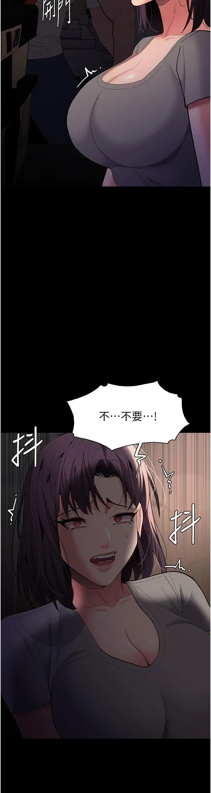 漫画《痴汉成瘾》第58话第31张图